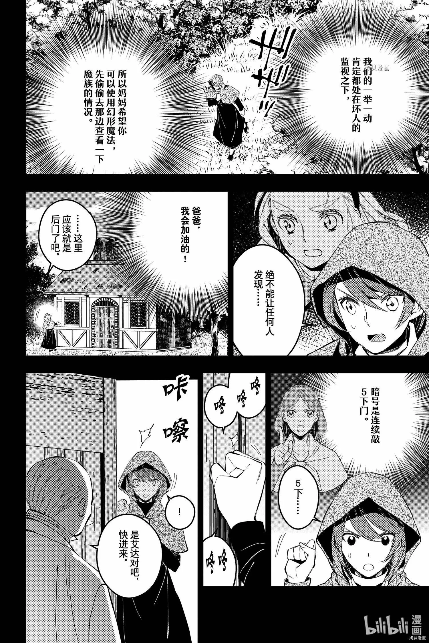 第53话 第4页