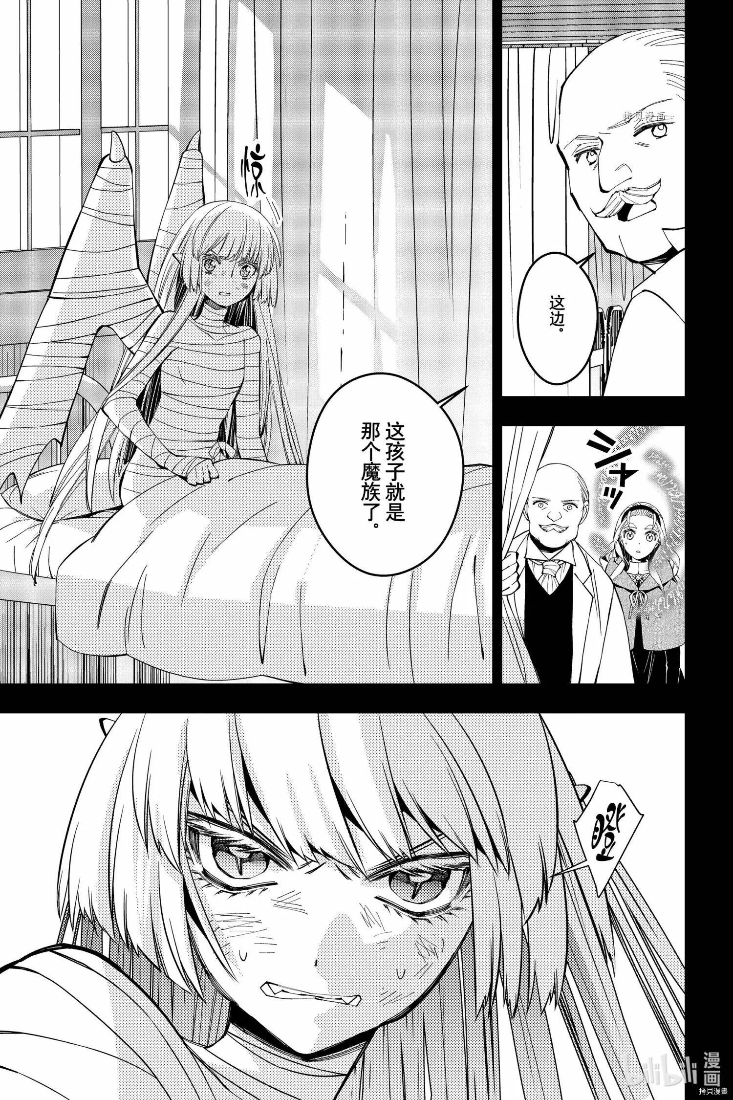 第53话 第5页