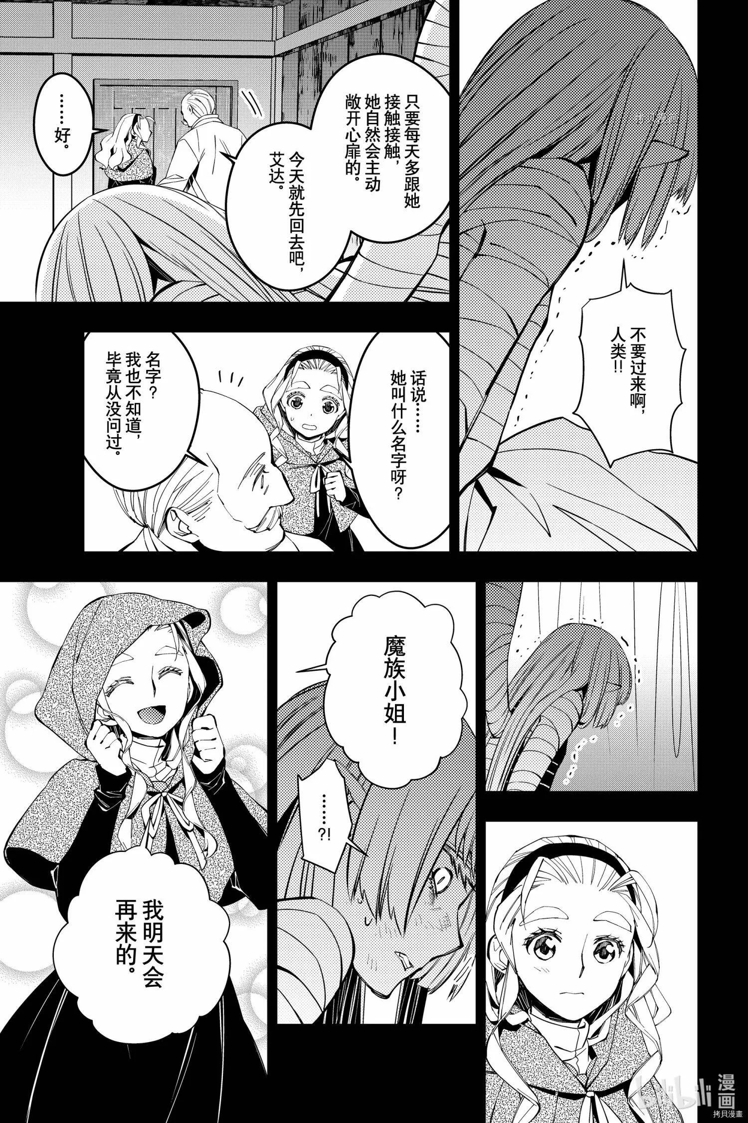 第53话 第7页