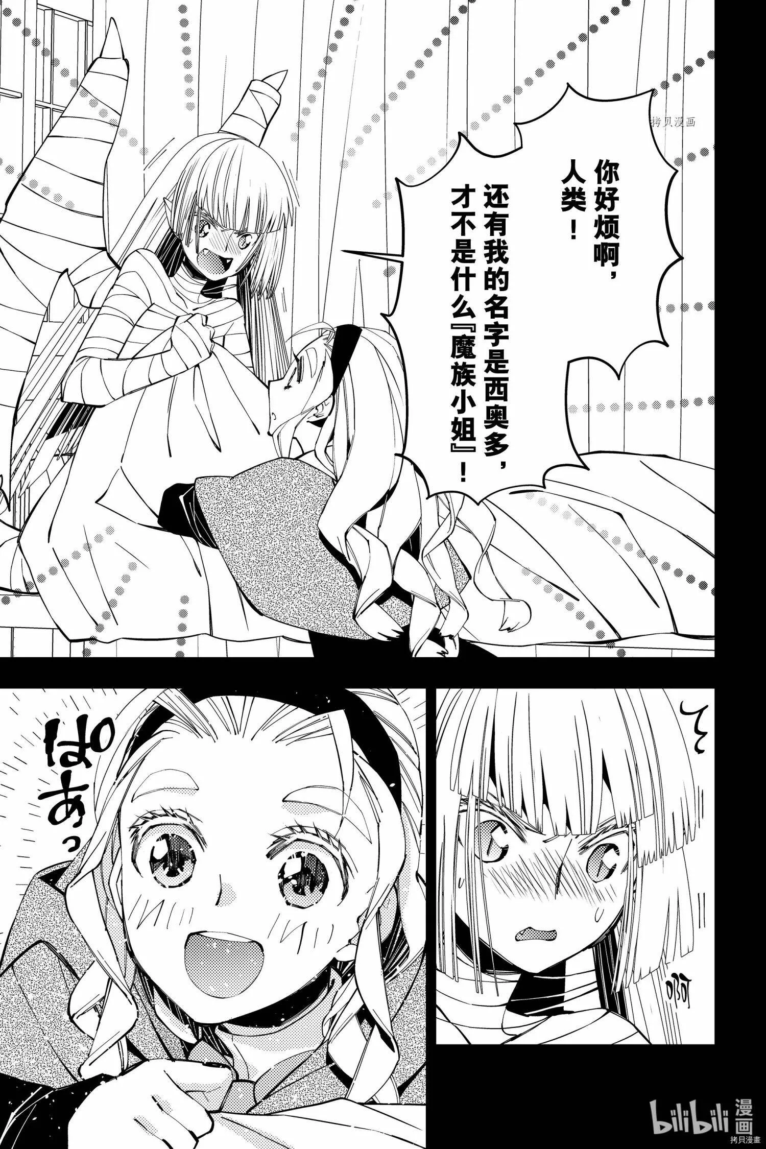 第53话 第9页