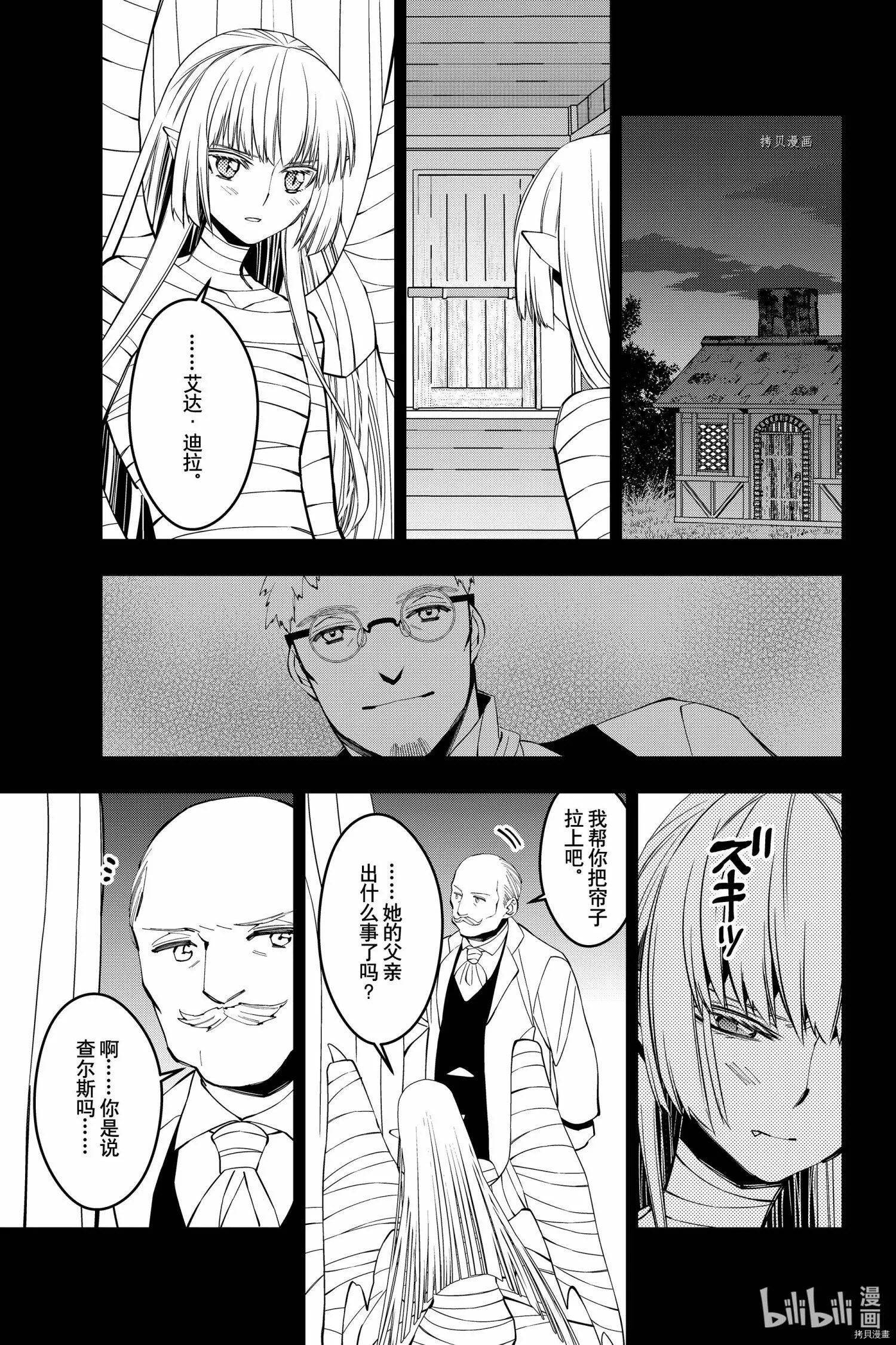 第53话 第11页