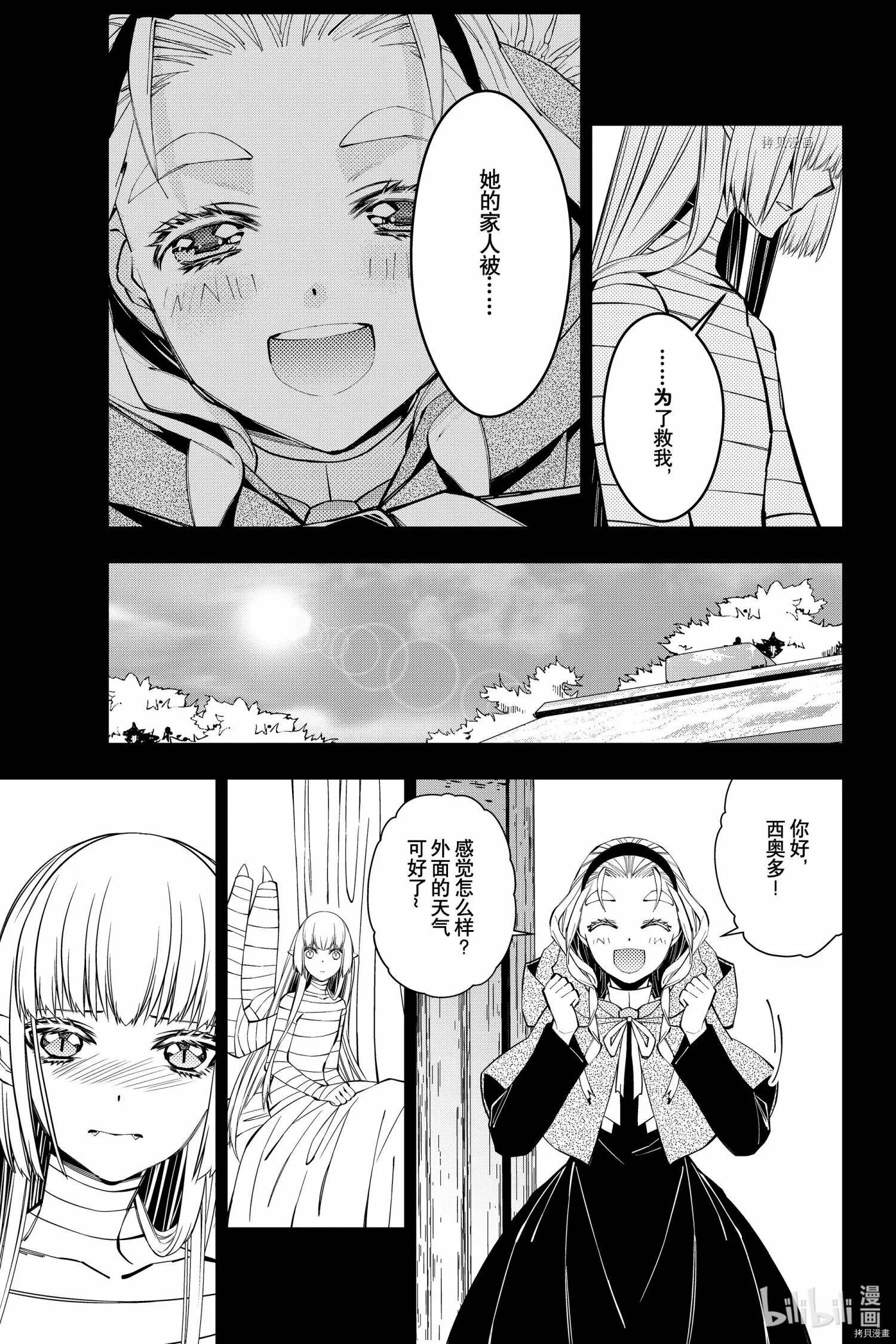 第53话 第13页