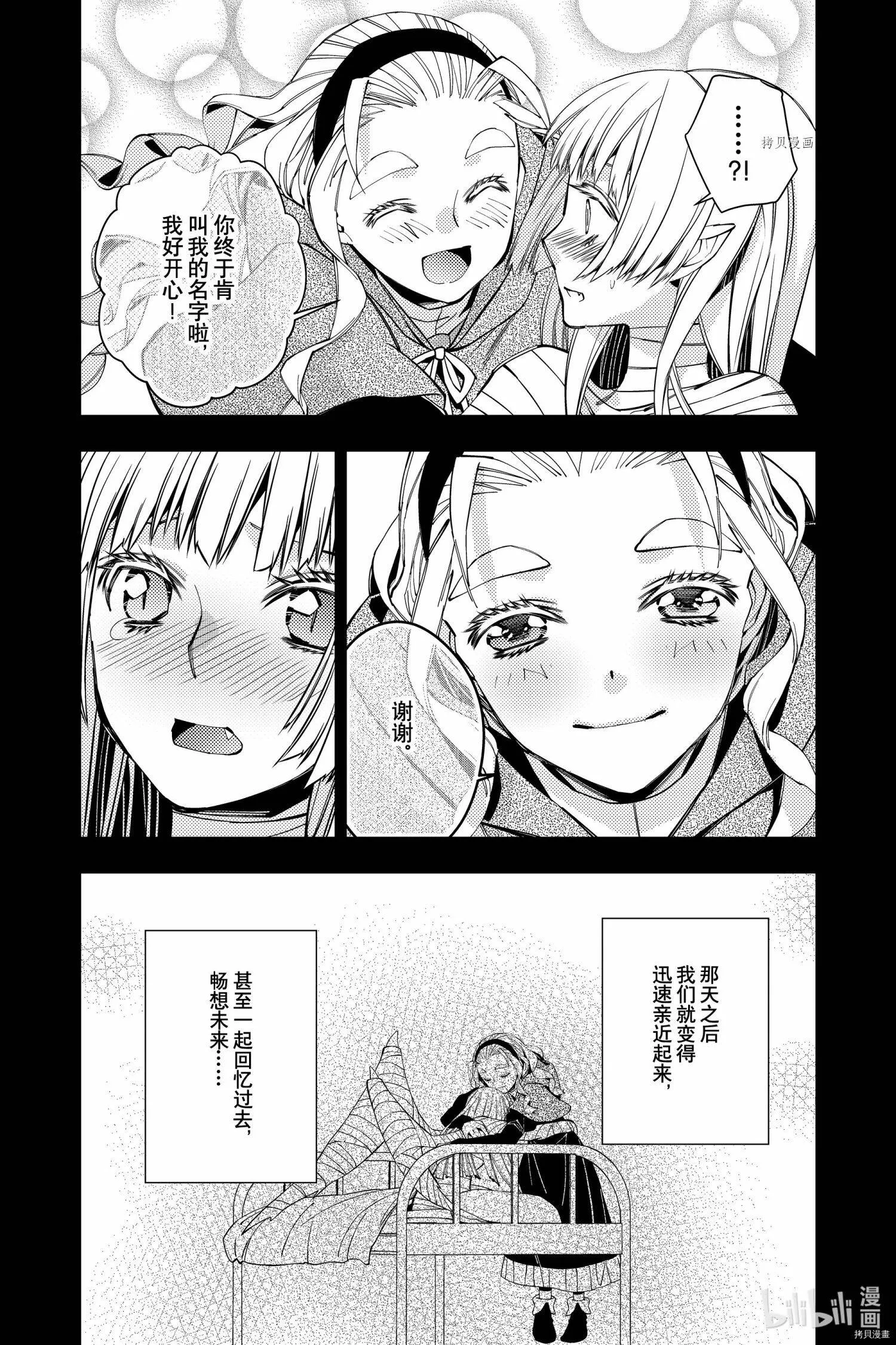 第53话 第15页