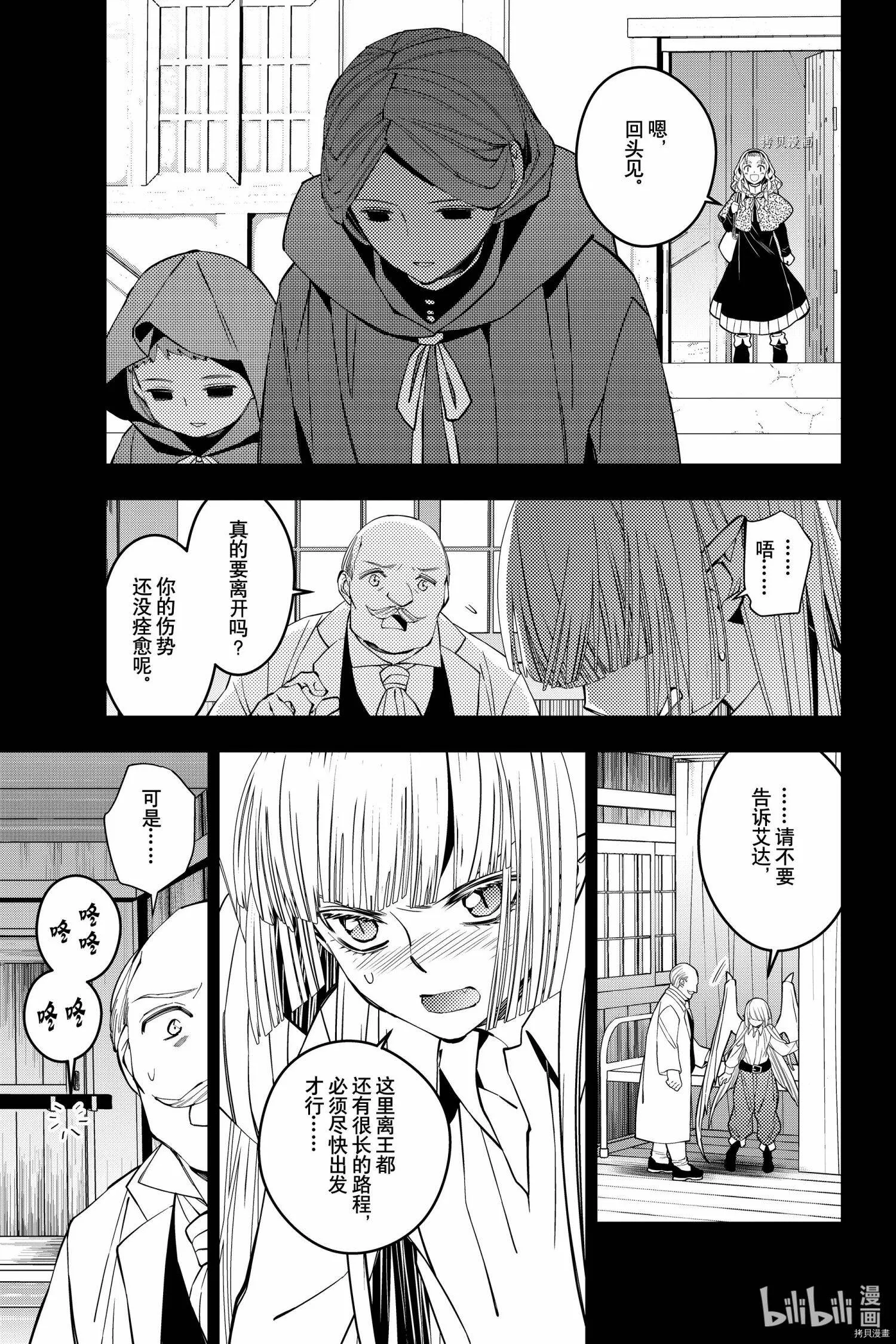 第53话 第17页