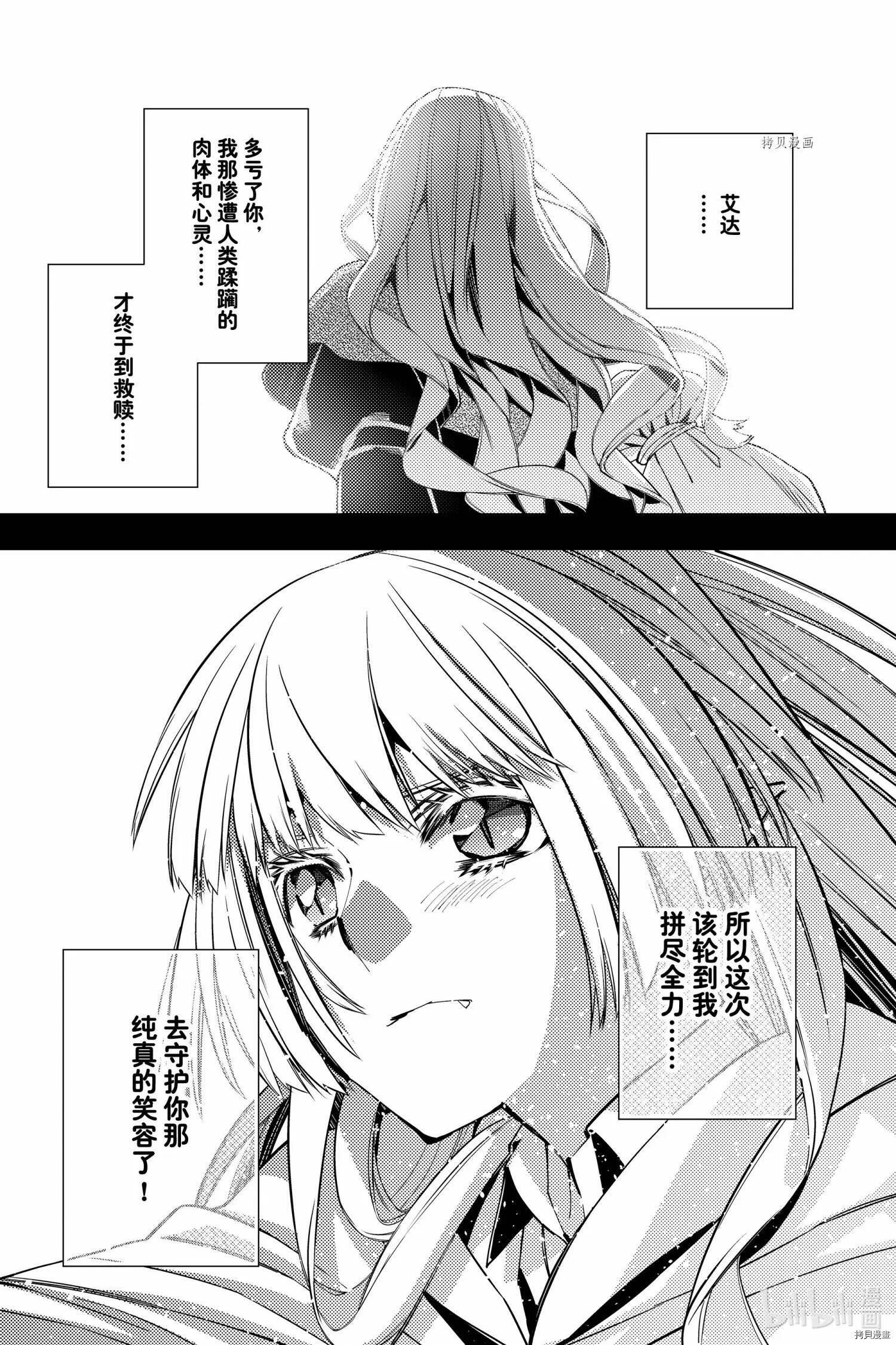 第53话 第19页