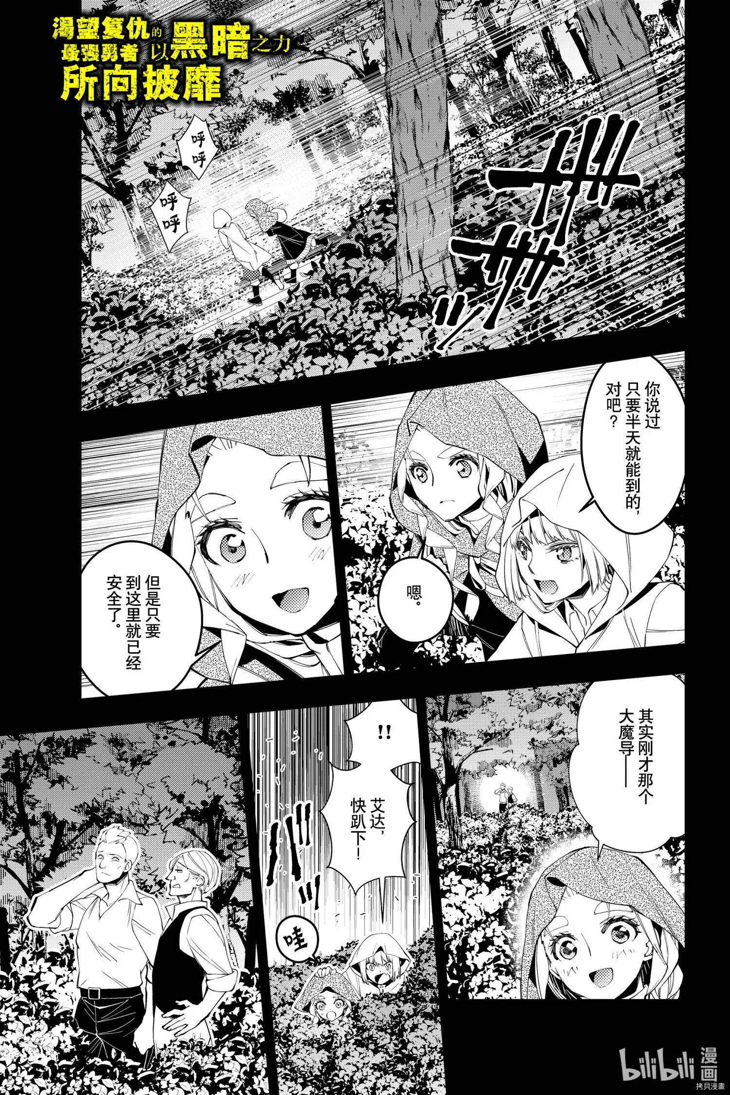 第53话 第20页