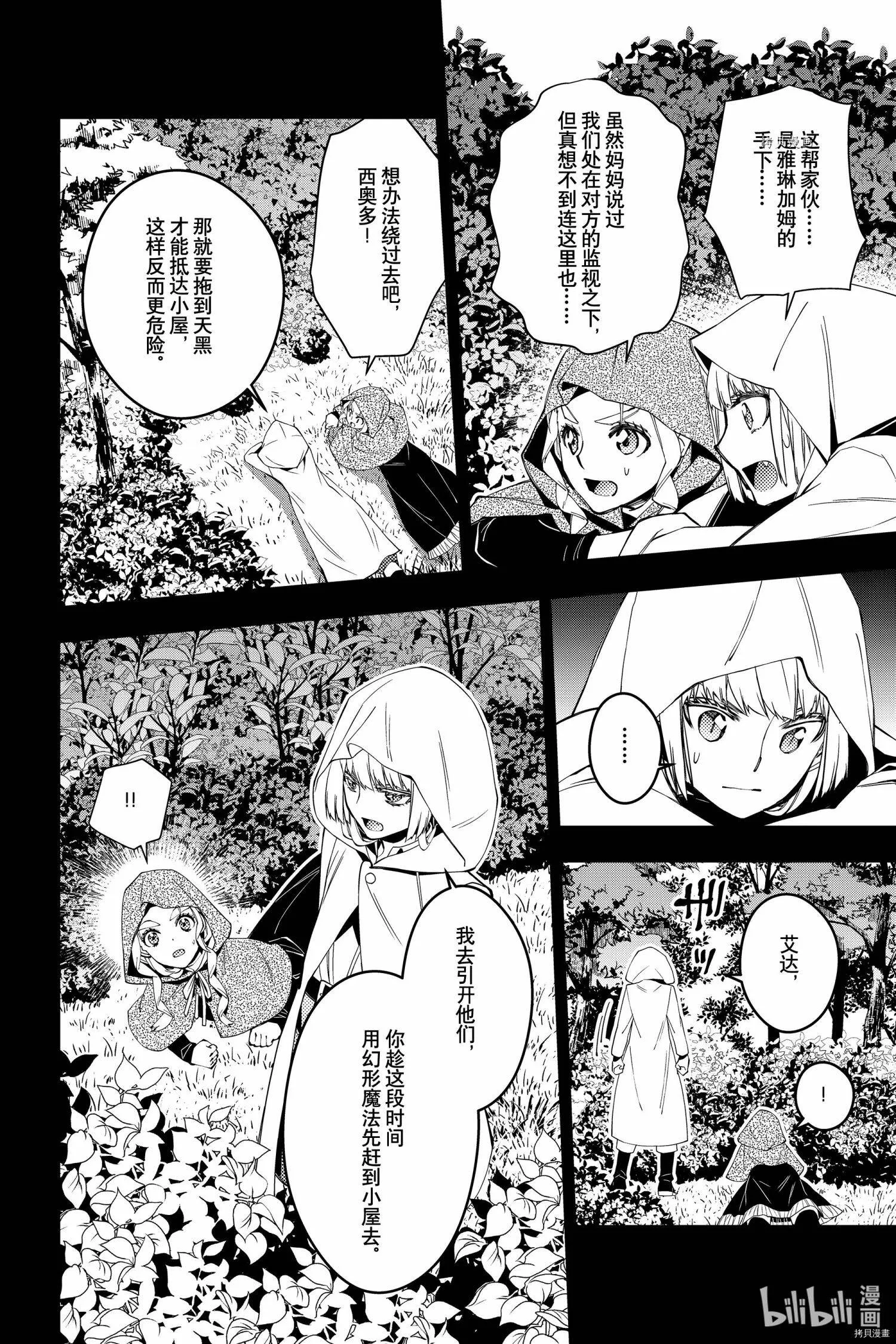 第54话 第2页