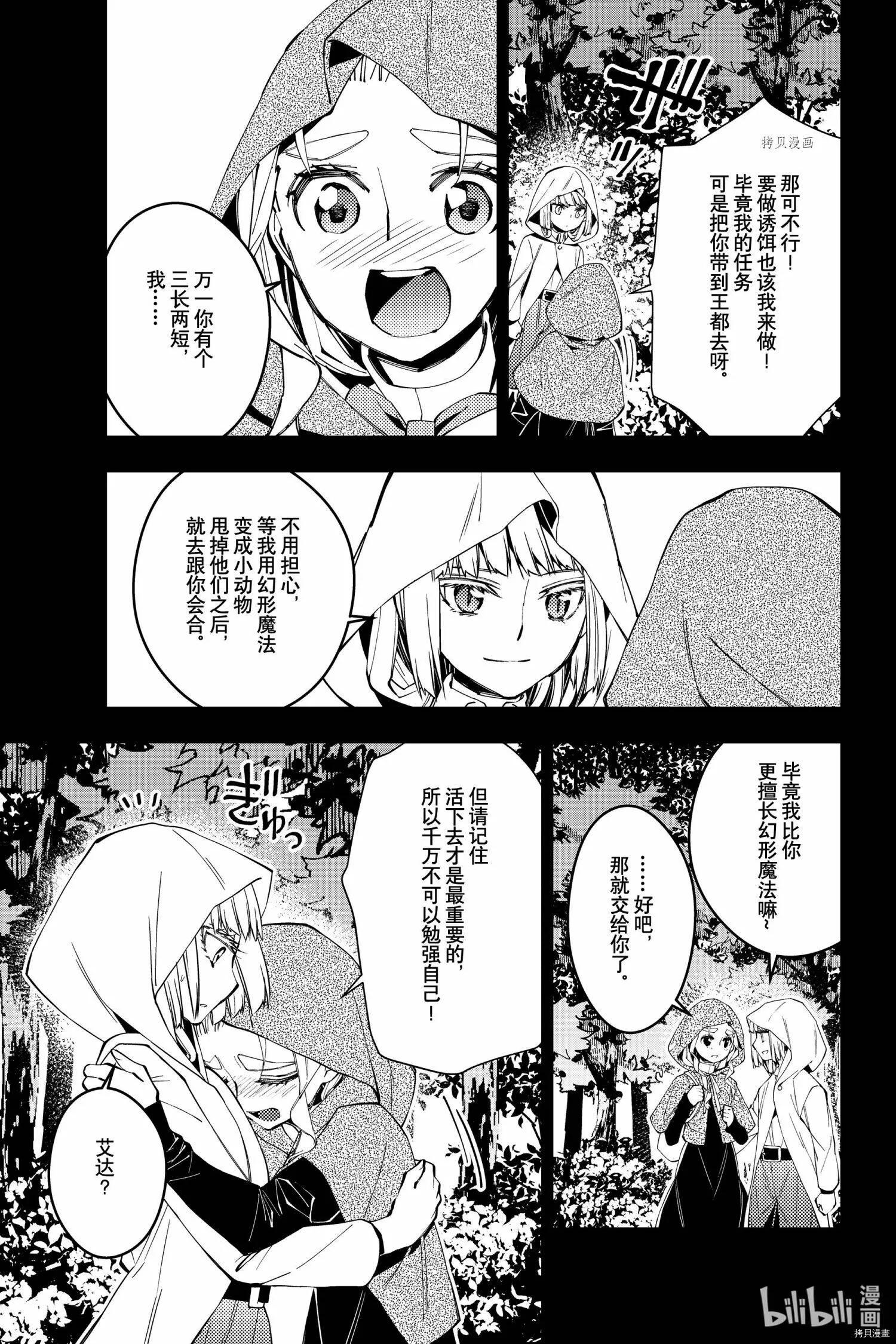 第54话 第3页