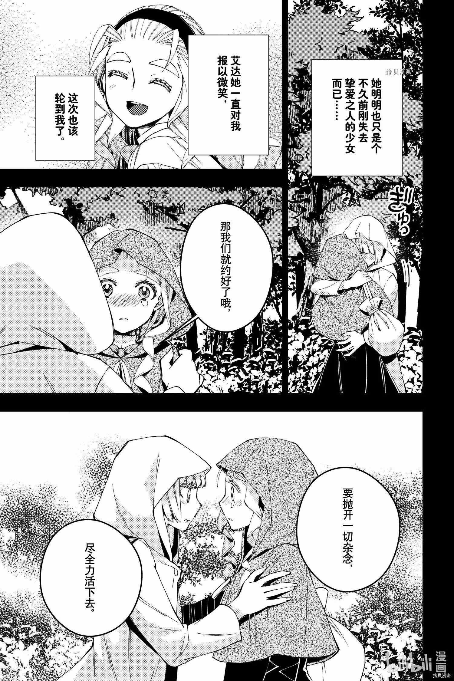 第54话 第5页