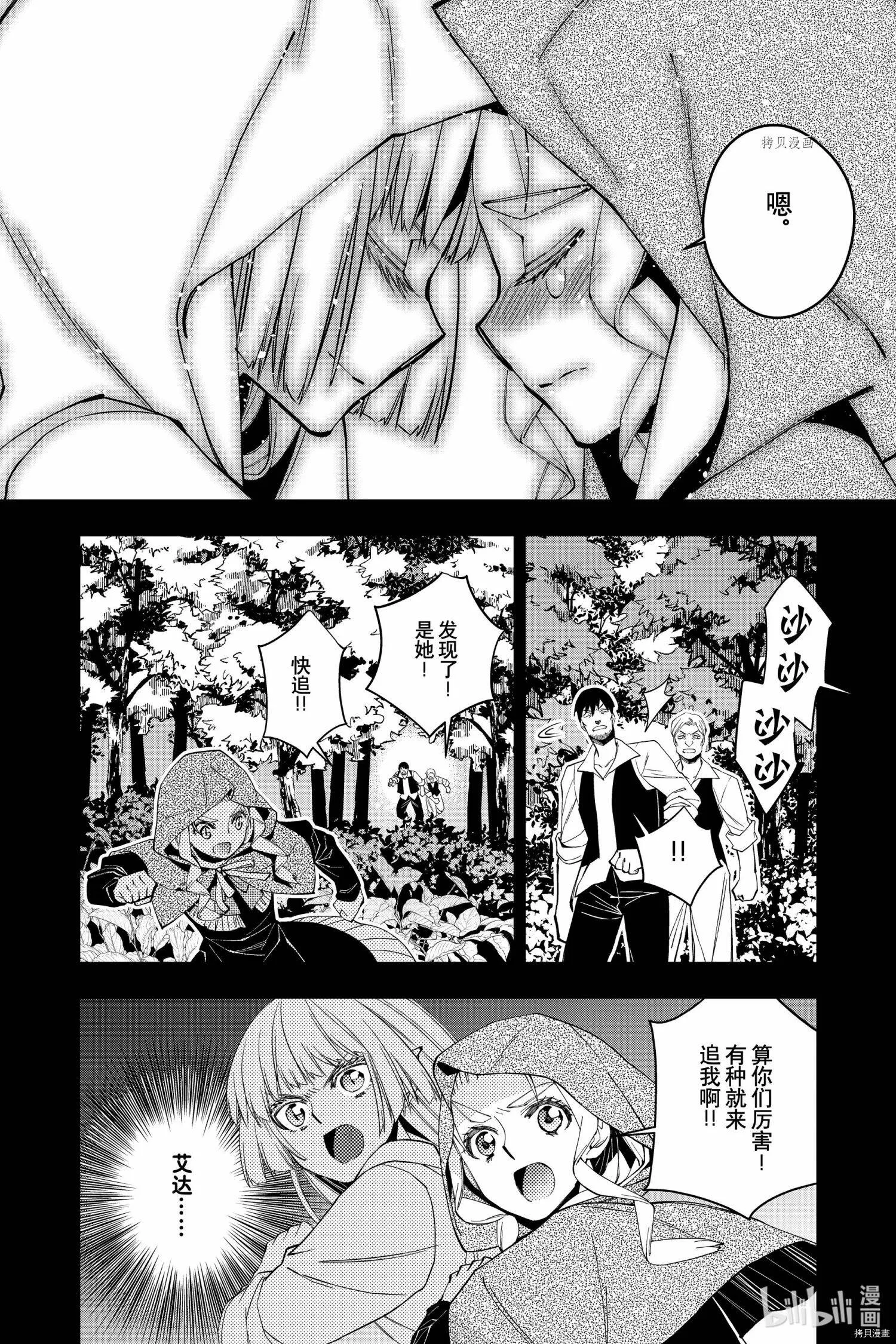 第54话 第6页
