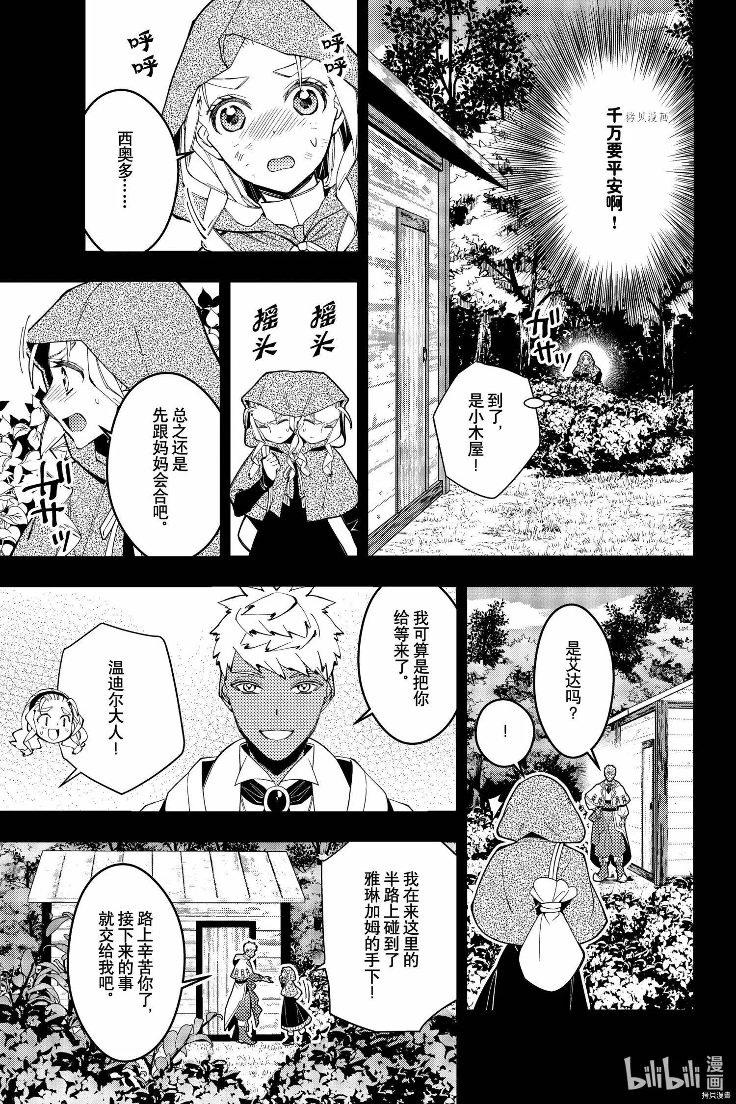 第54话 第7页