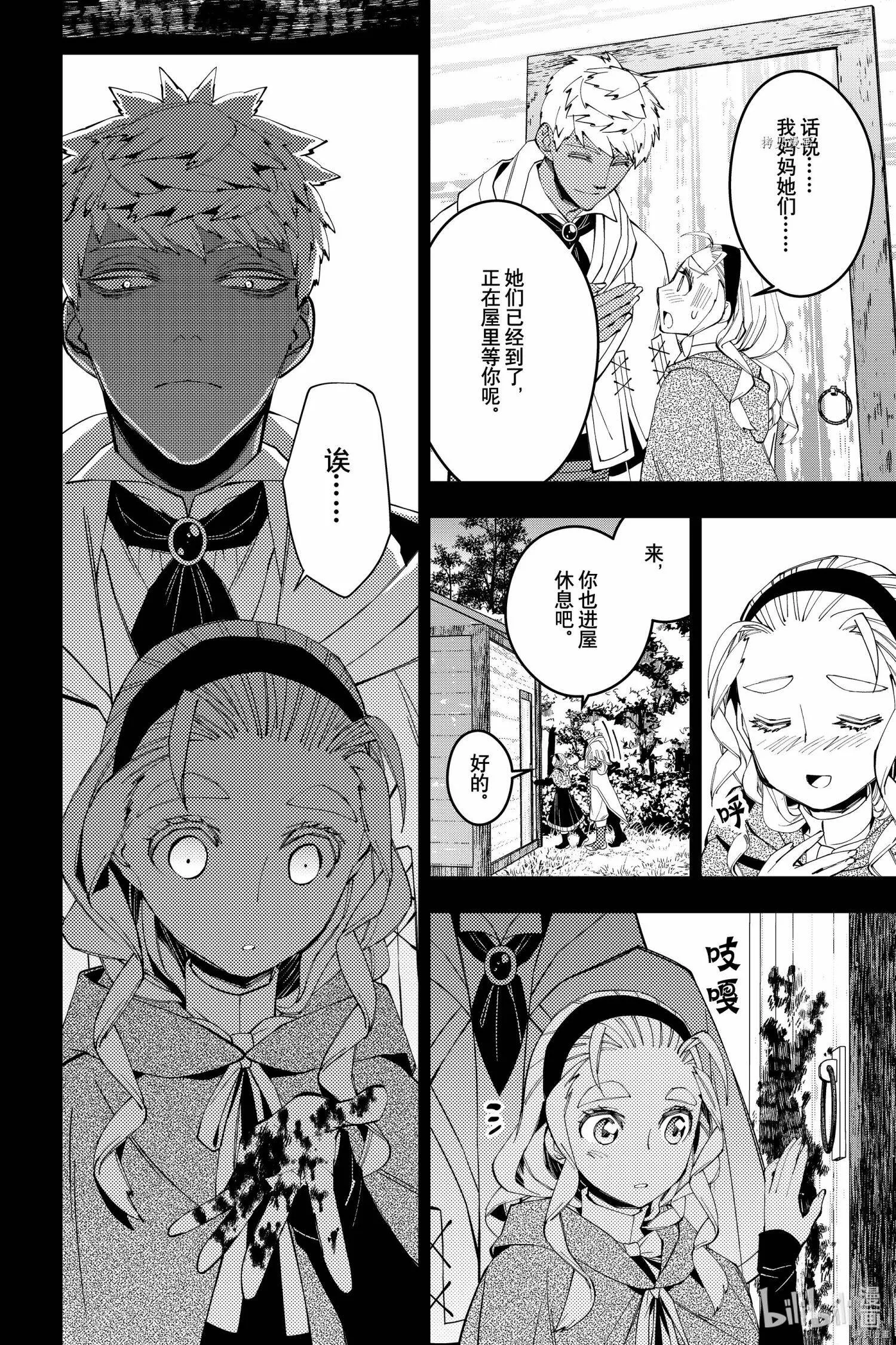 第54话 第8页