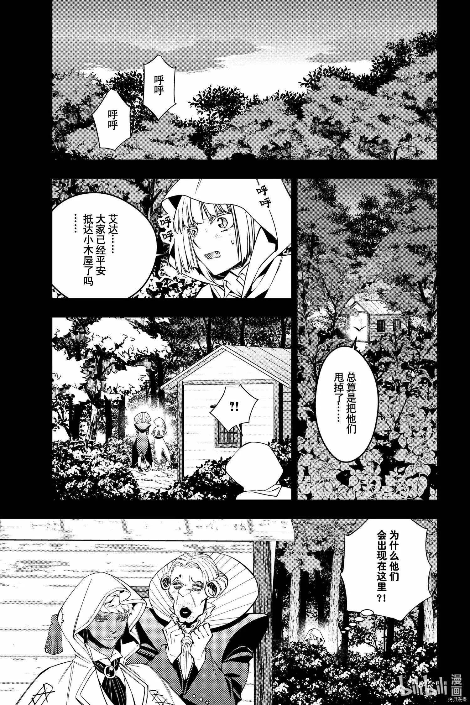 第54话 第9页