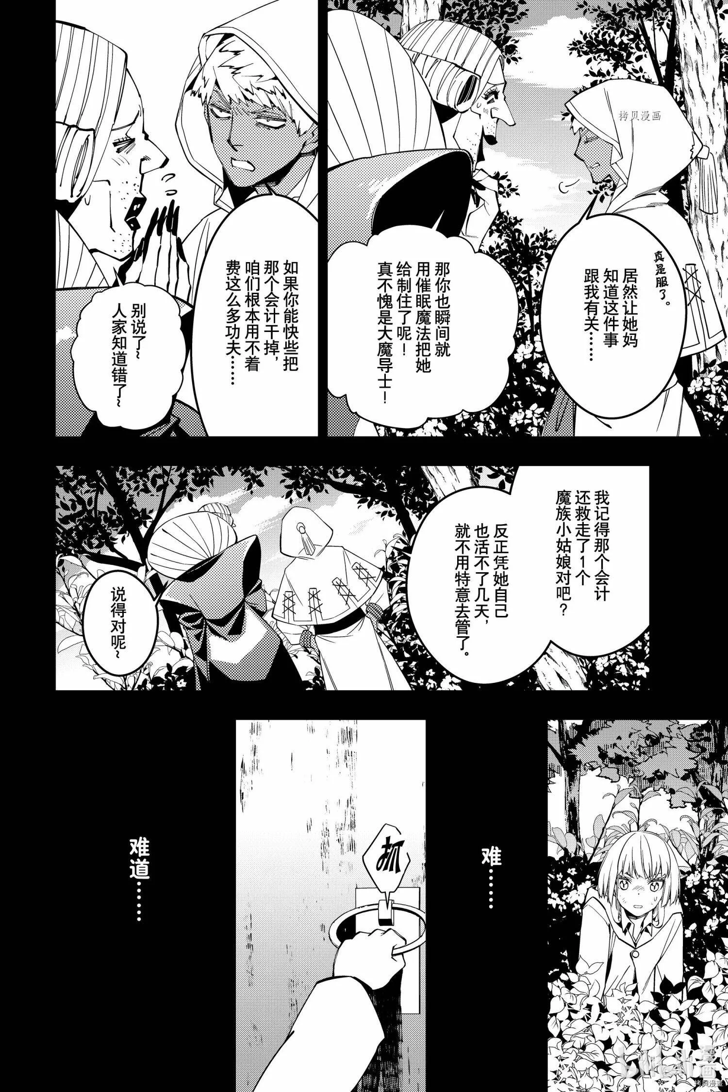 第54话 第10页