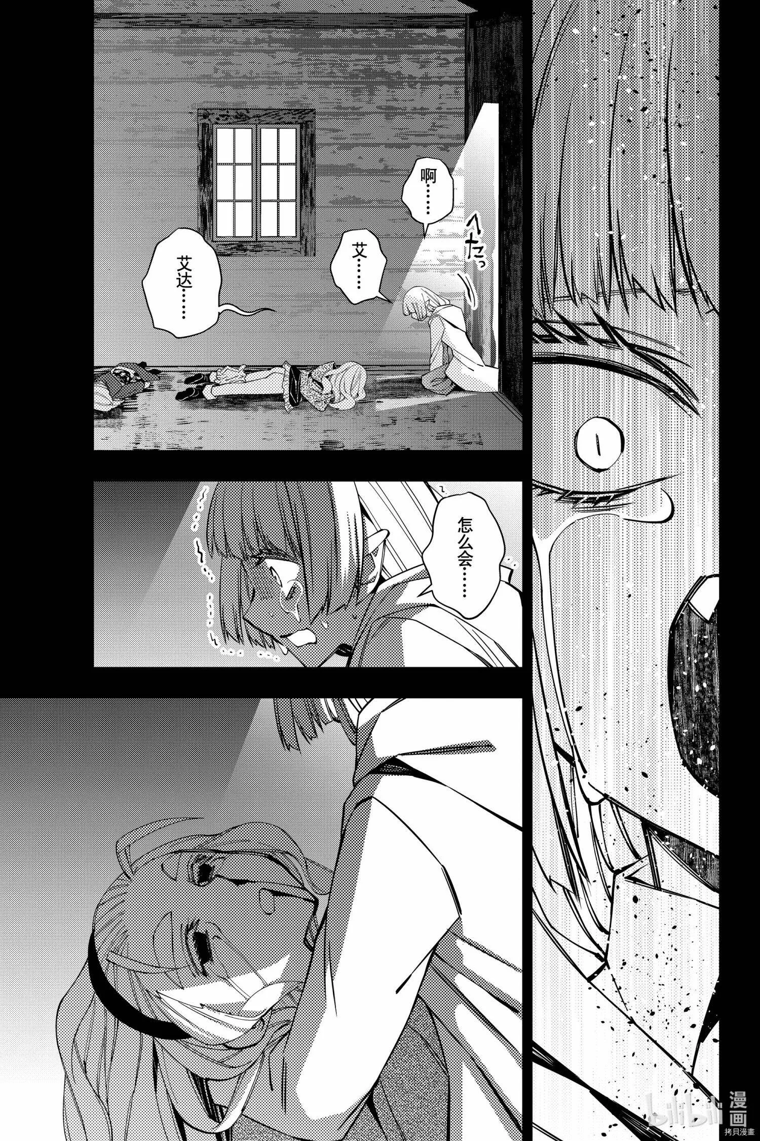 第54话 第13页