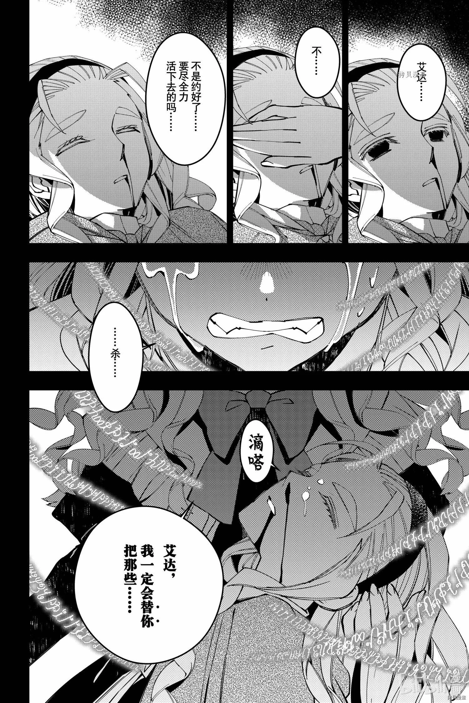 第54话 第14页