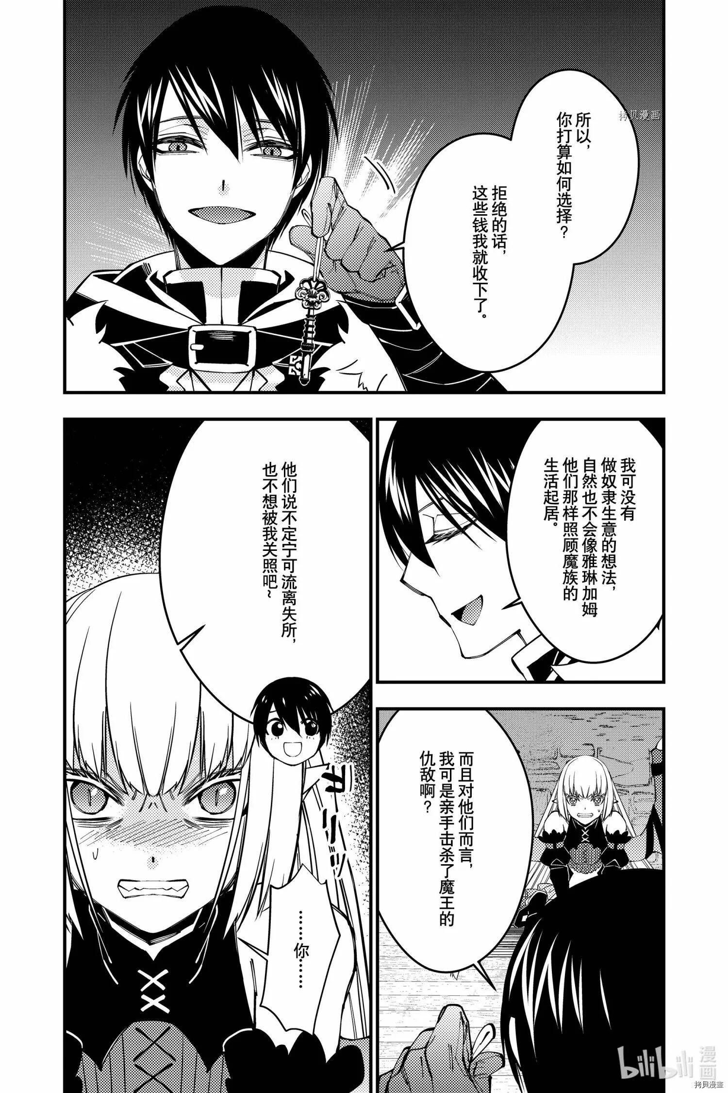 第54话 第17页