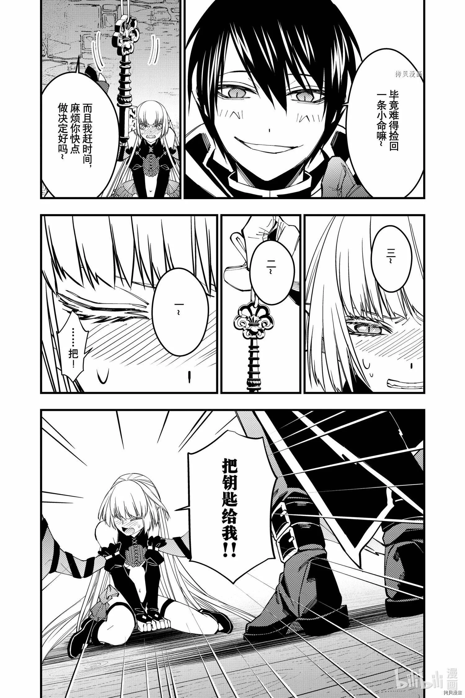 第54话 第18页
