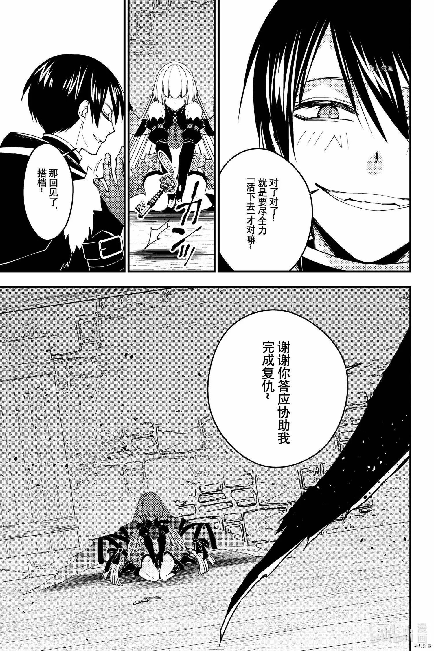 第54话 第19页
