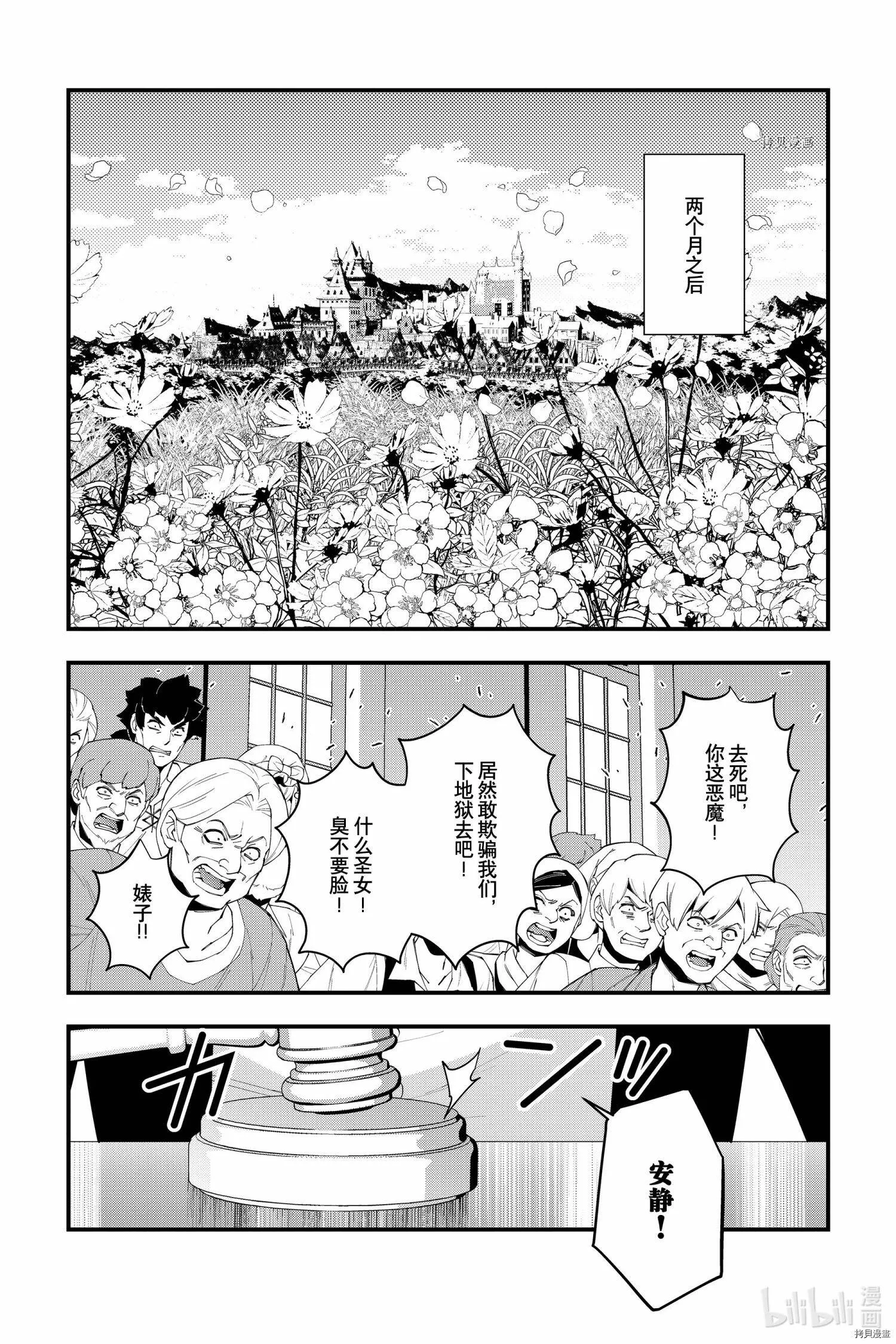 第54话 第21页