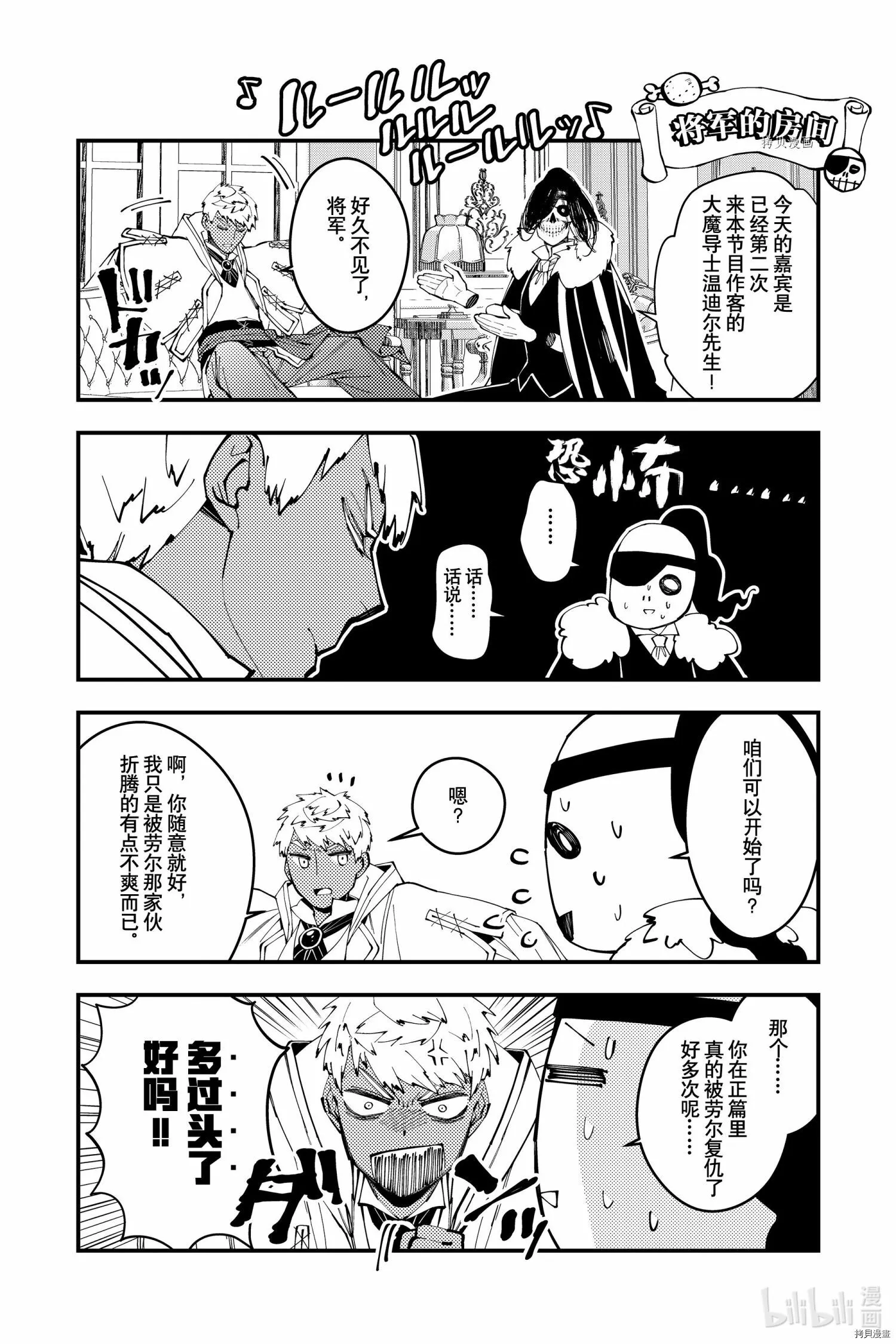 番外8 第1页