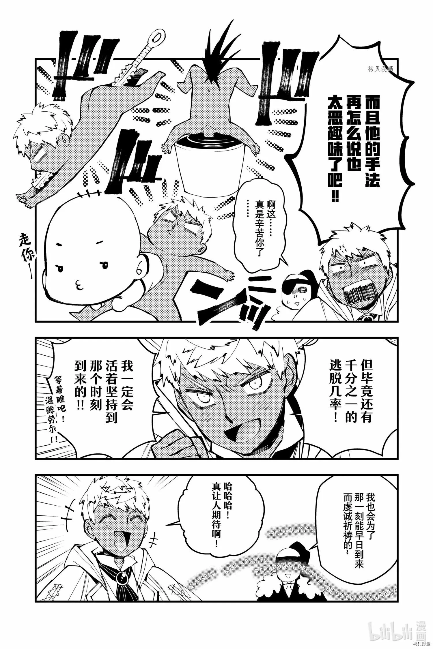 番外8 第2页