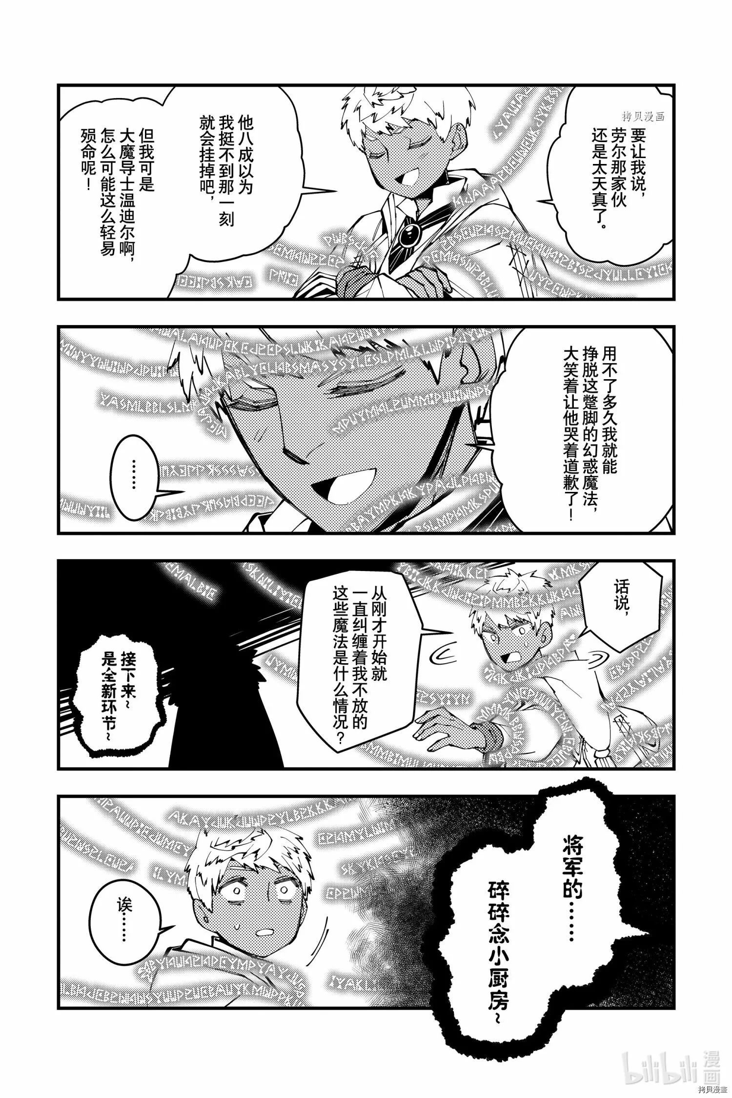 番外8 第3页