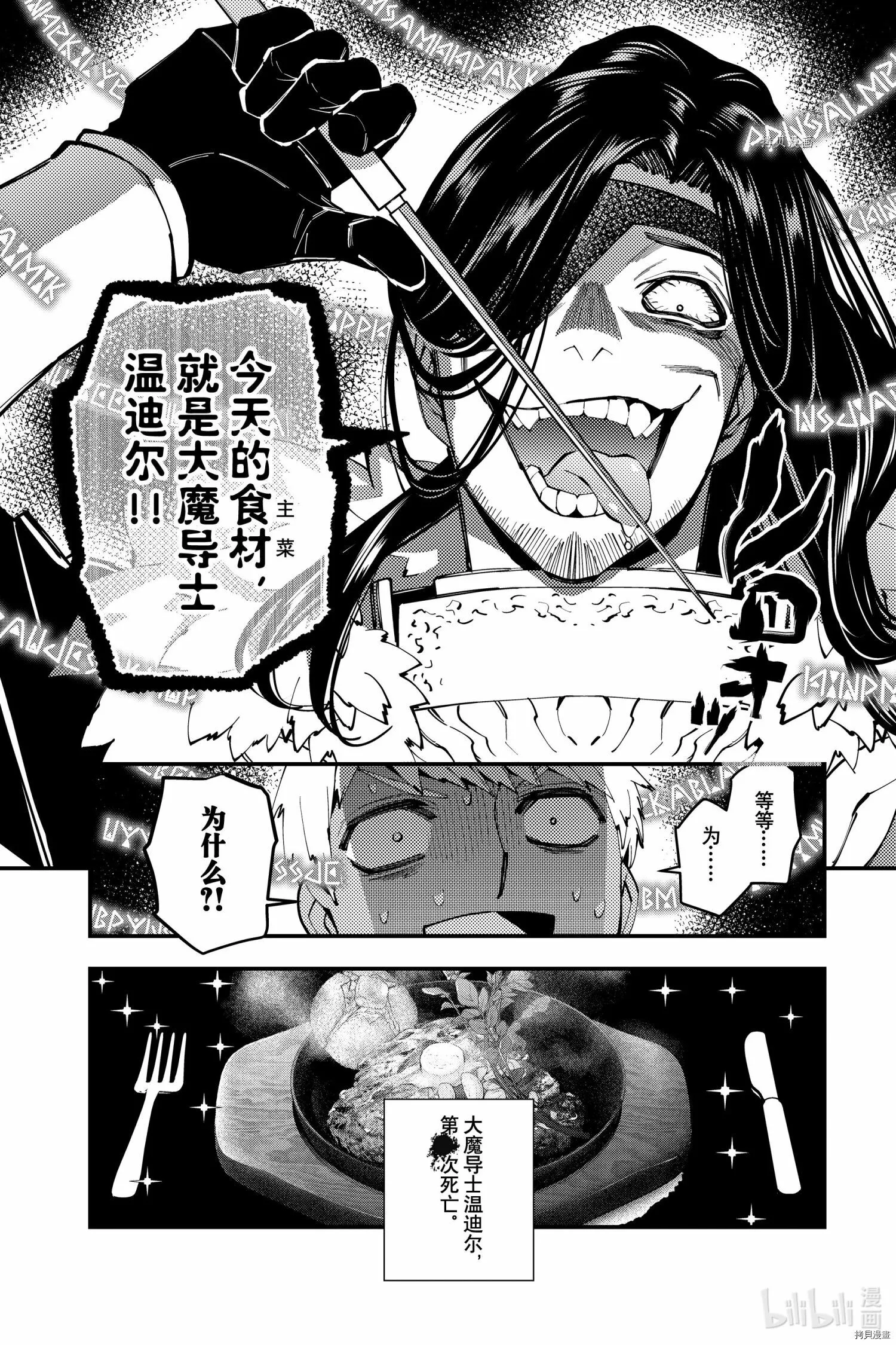 番外8 第4页