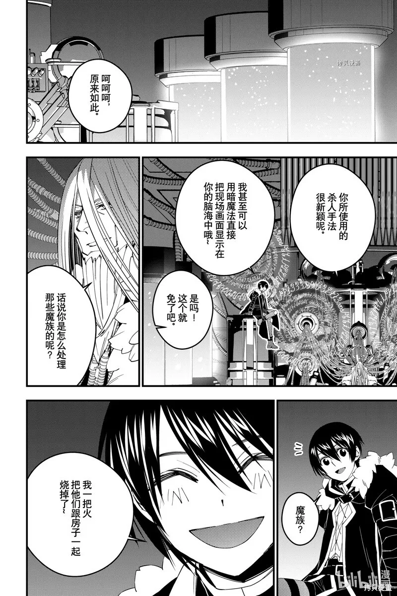 番外8 第6页