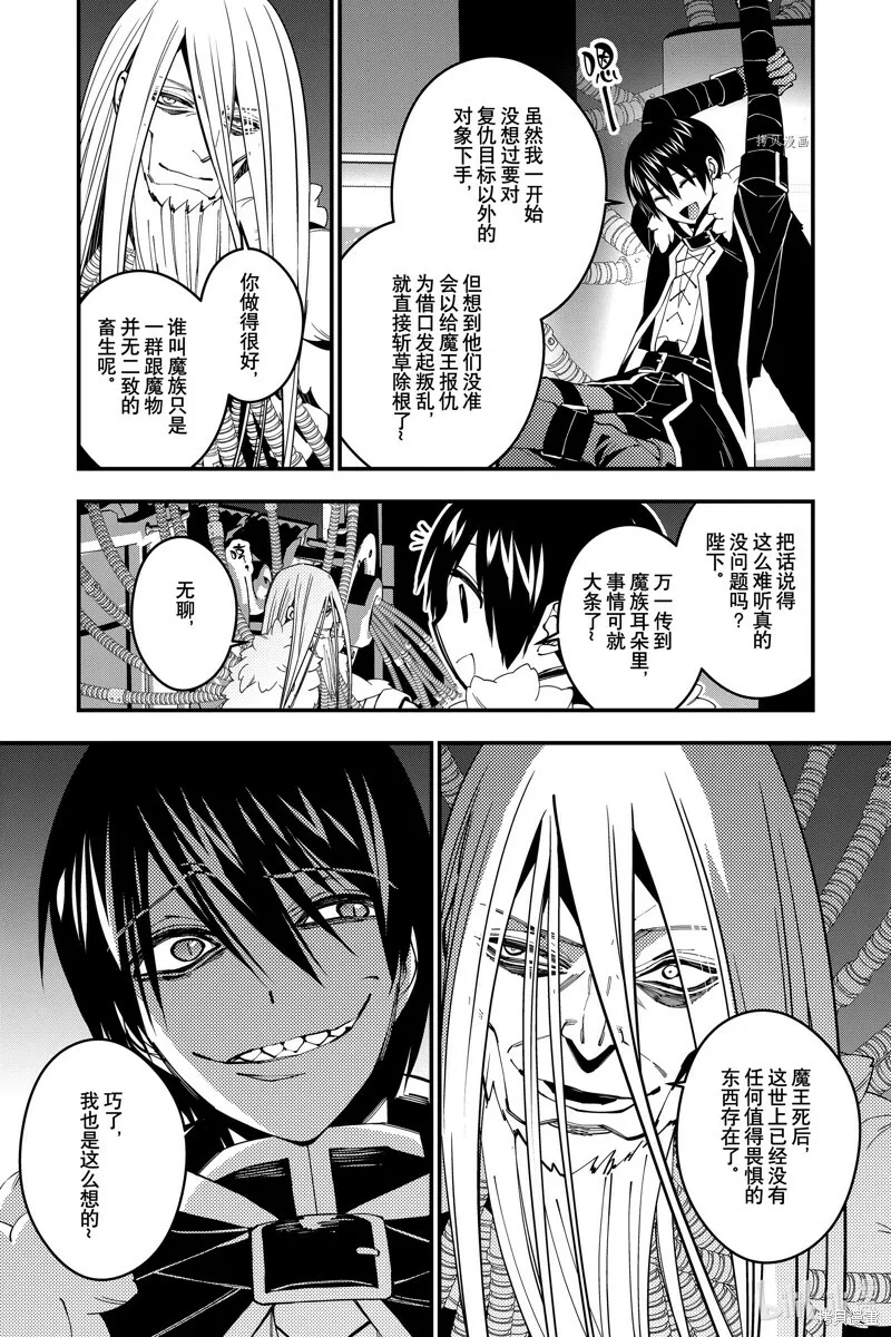 第55话 第3页