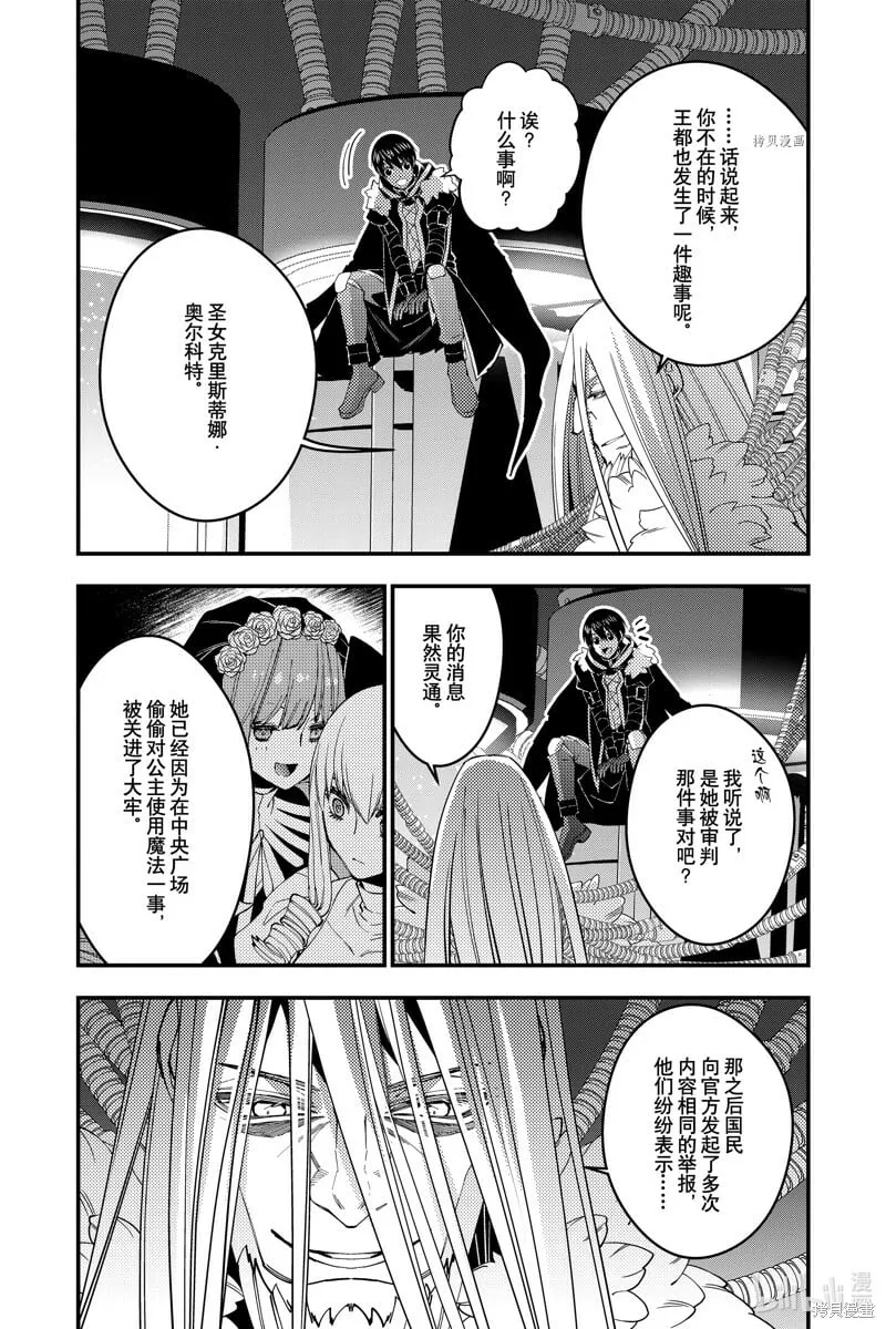 第55话 第4页