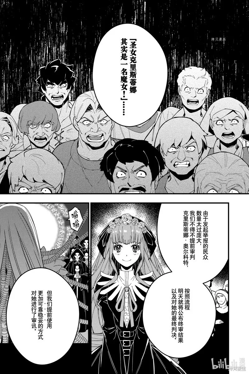 第55话 第5页
