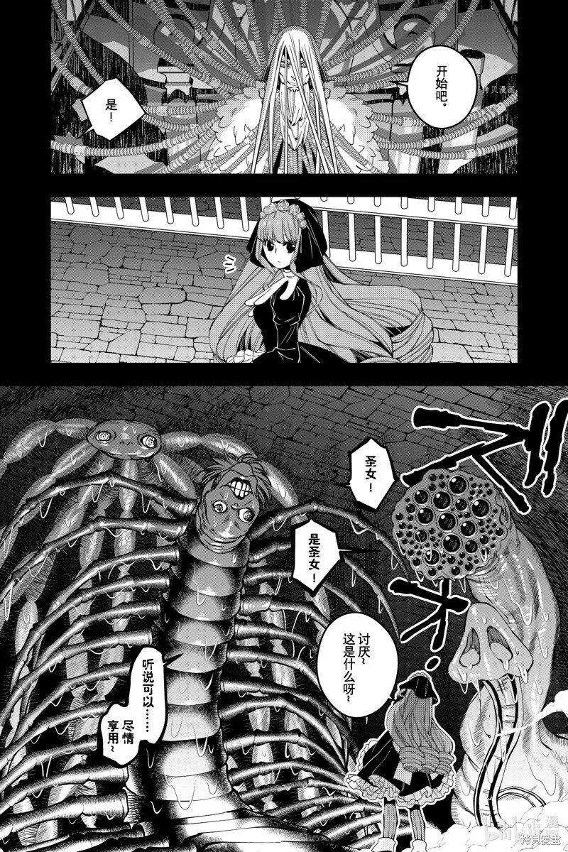 第55话 第6页