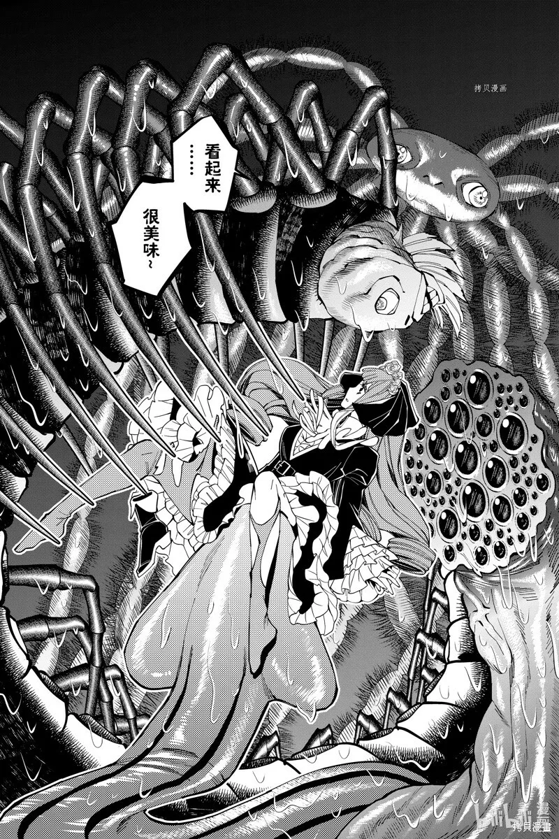 第55话 第7页