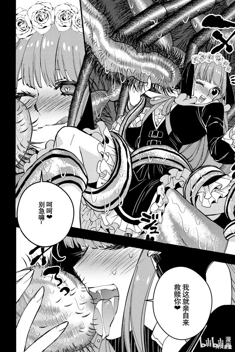 第55话 第8页