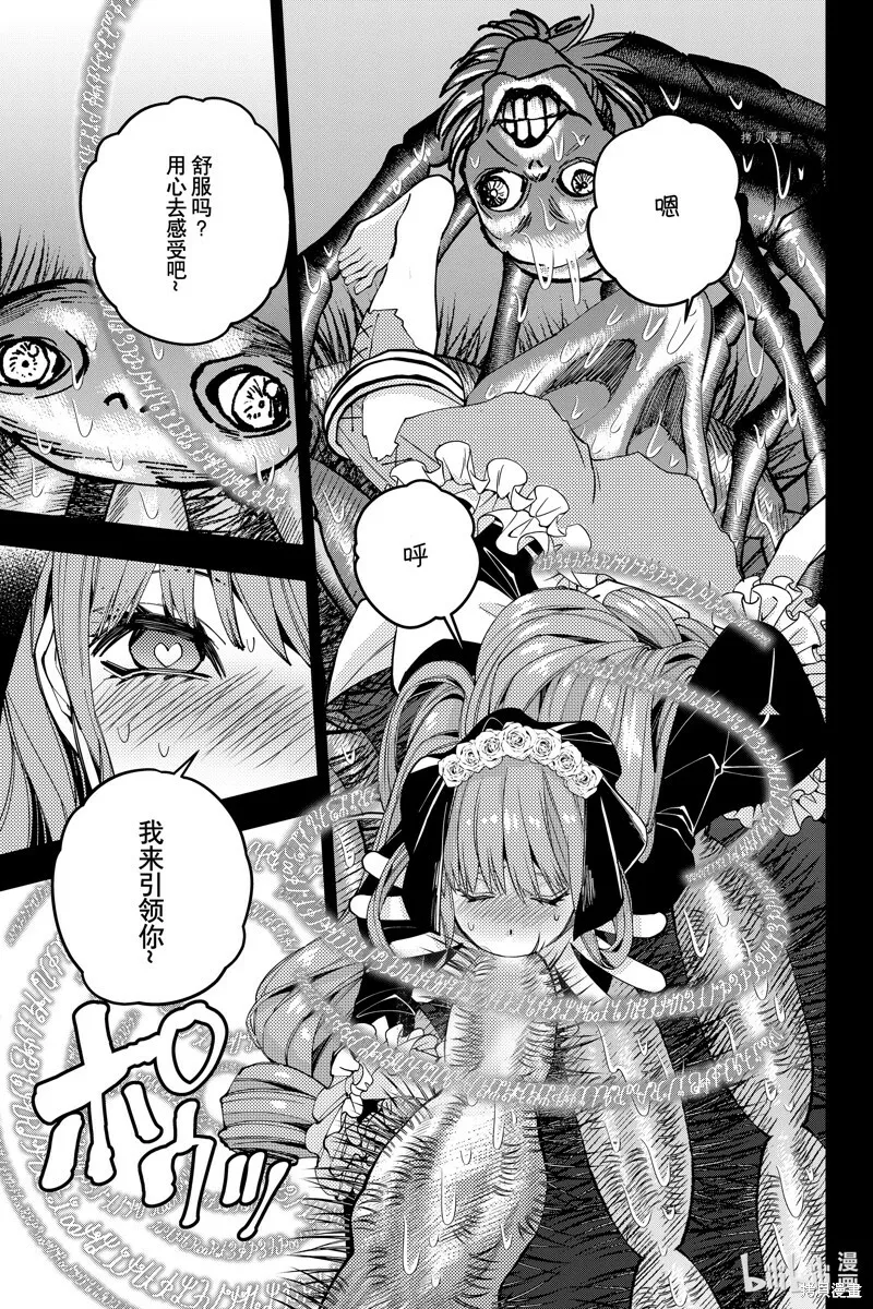 第55话 第9页