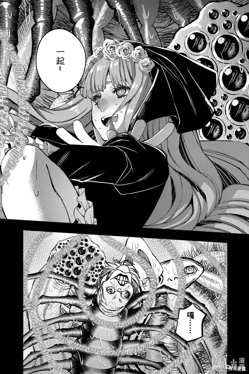 第55话 第10页