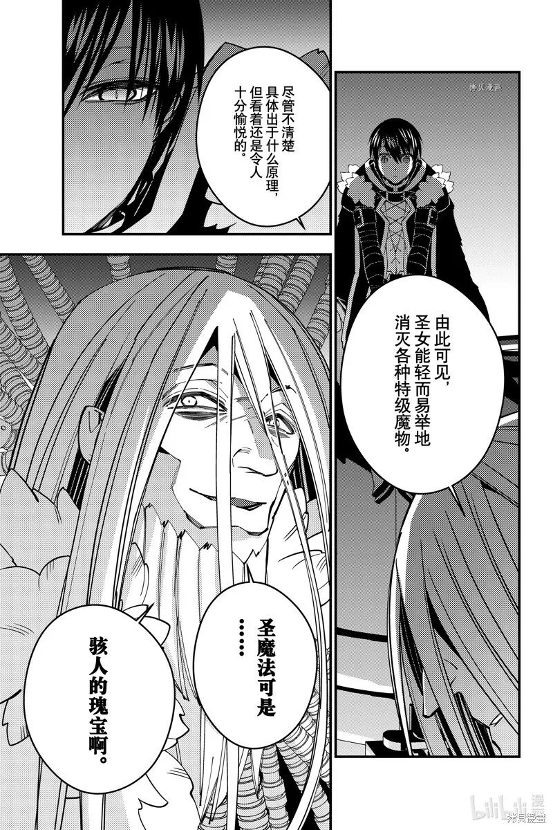 第55话 第15页