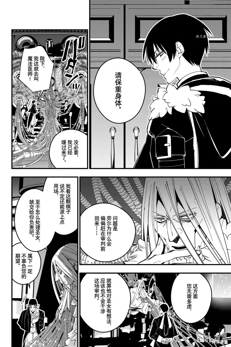 第55话 第18页