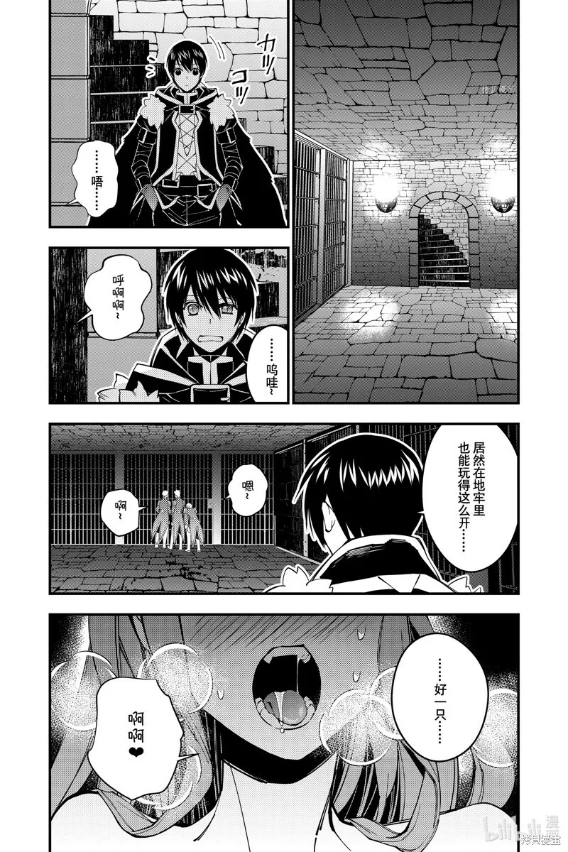 第55话 第19页