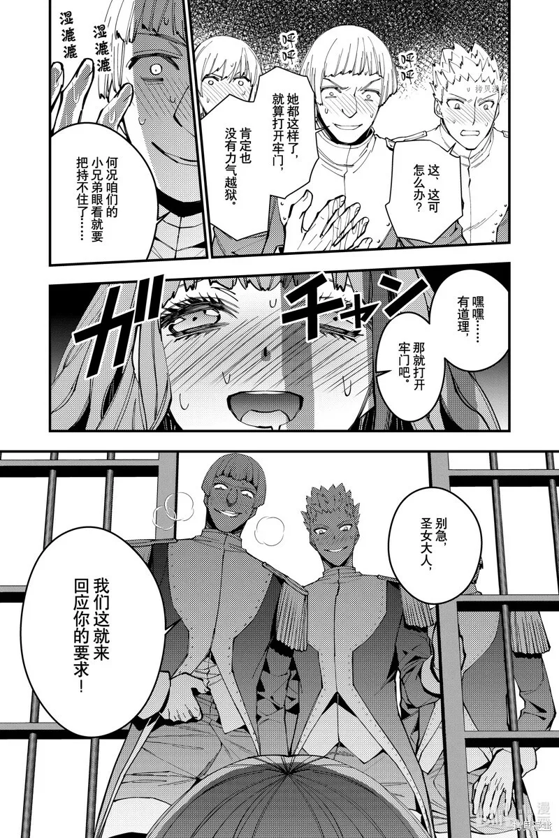 第56话 第3页