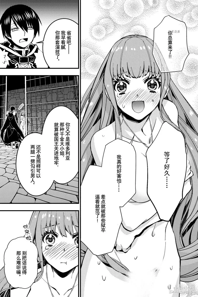 第56话 第5页