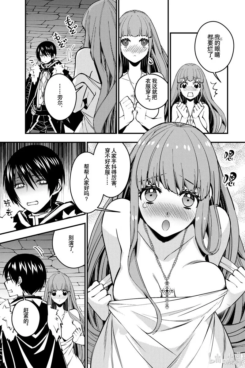 第56话 第7页