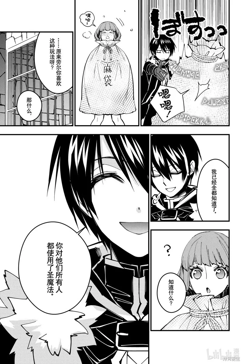 第56话 第9页