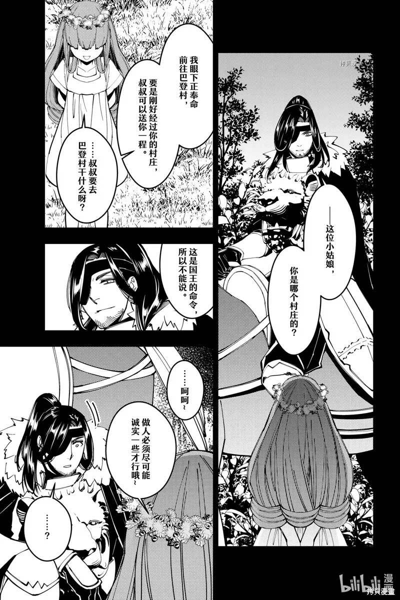 第56话 第11页