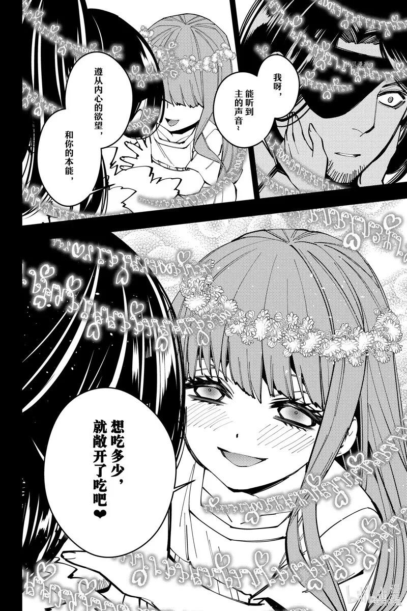 第56话 第12页