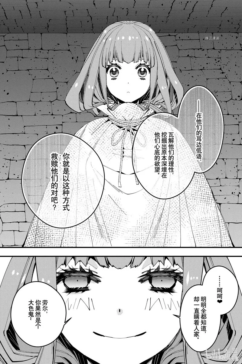第56话 第16页