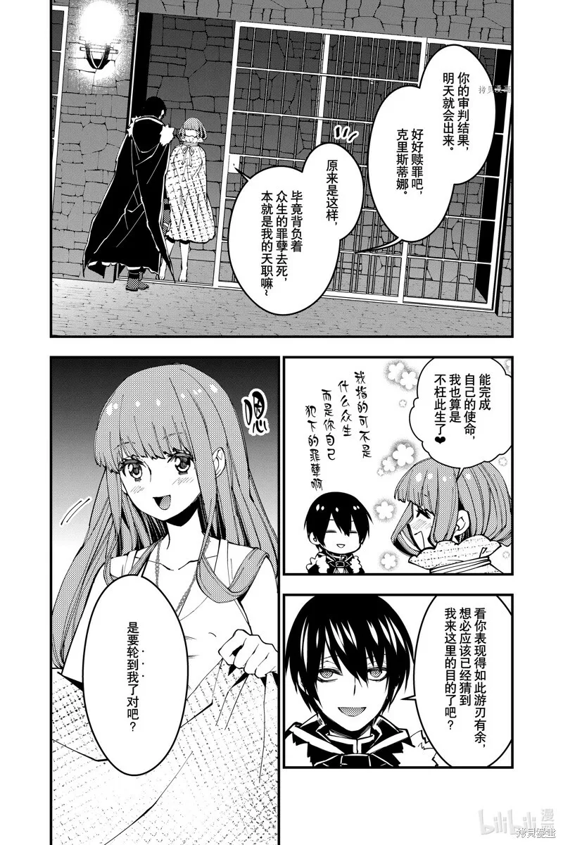 第56话 第17页