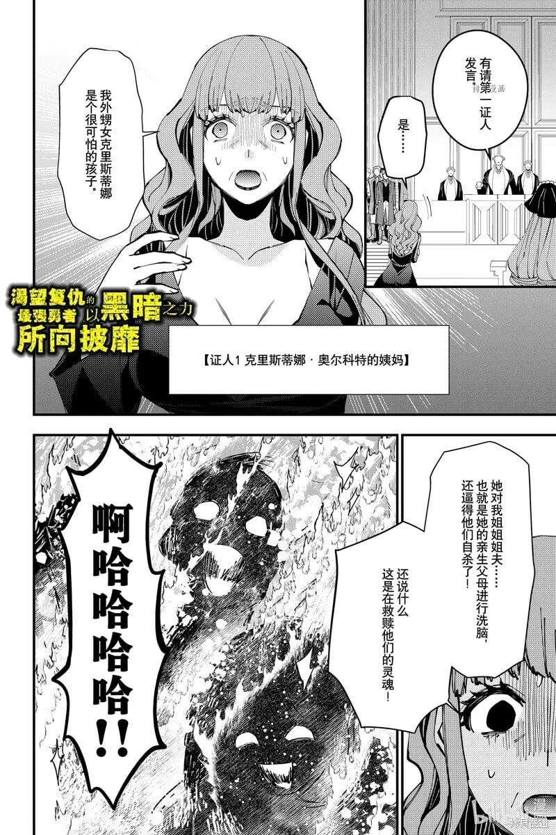 第57话 第2页