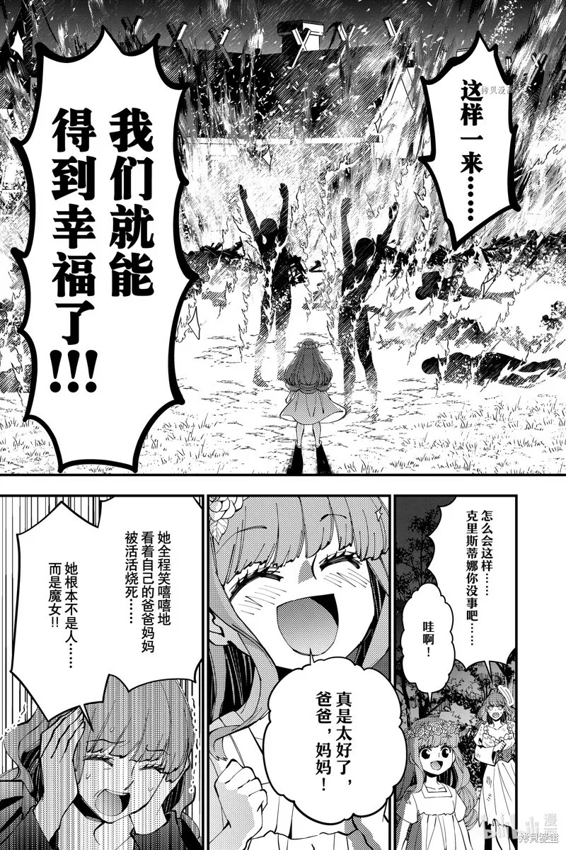 第57话 第3页